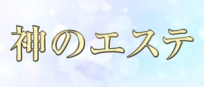 成田のメンズエステ求人・体験入店｜高収入バイトなら【ココア求人】で検索！