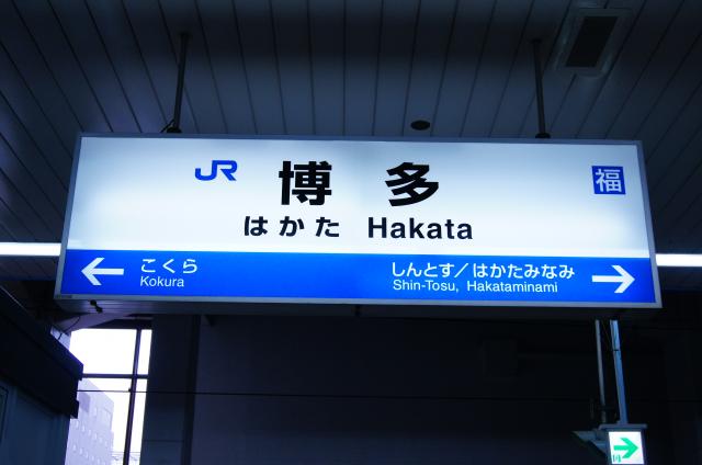 スポーツカードミント博多駅前店