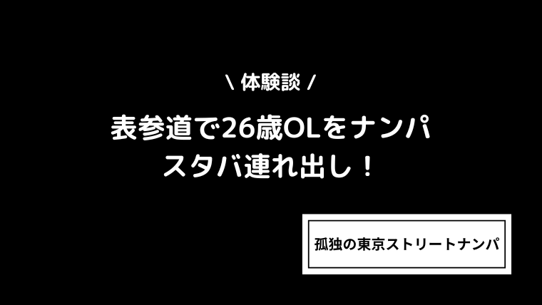 こんな時もある…！性格に難があるOL女性との最悪な出会い系失敗体験談