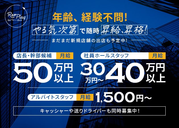 横浜｜デリヘルドライバー・風俗送迎求人【メンズバニラ】で高収入バイト