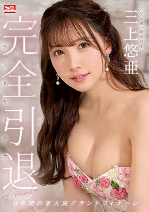 TOPTEN-MATE (トップテン メイト) 人気４大巨乳女優全員集合 蒼井そら