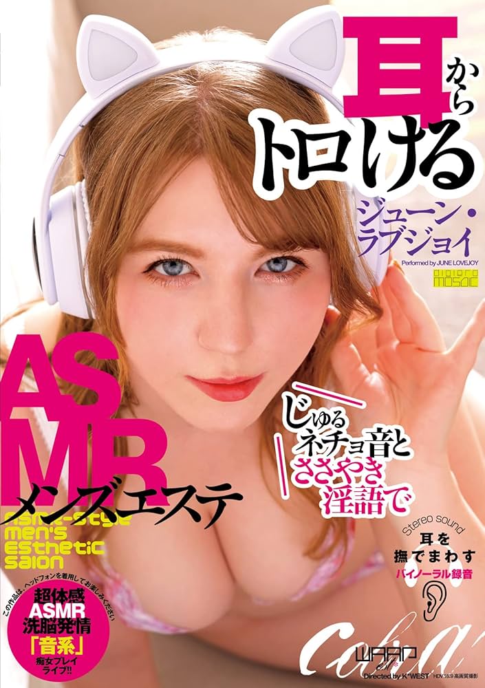 駿河屋 -【アダルト】<中古>仲のいい同僚と初エッチASMR 仕事は無気力ゆとり系なのに淫語で脳イキさせる超痴女だった / 末広純（ＡＶ）