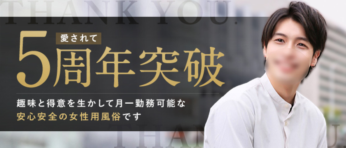 2024年最新](はじめての女性用風俗)和歌山の女性用風俗について おすすめ店舗をご紹介｜女性用風俗 N/(エンヌ) 長堀橋・堺筋本町