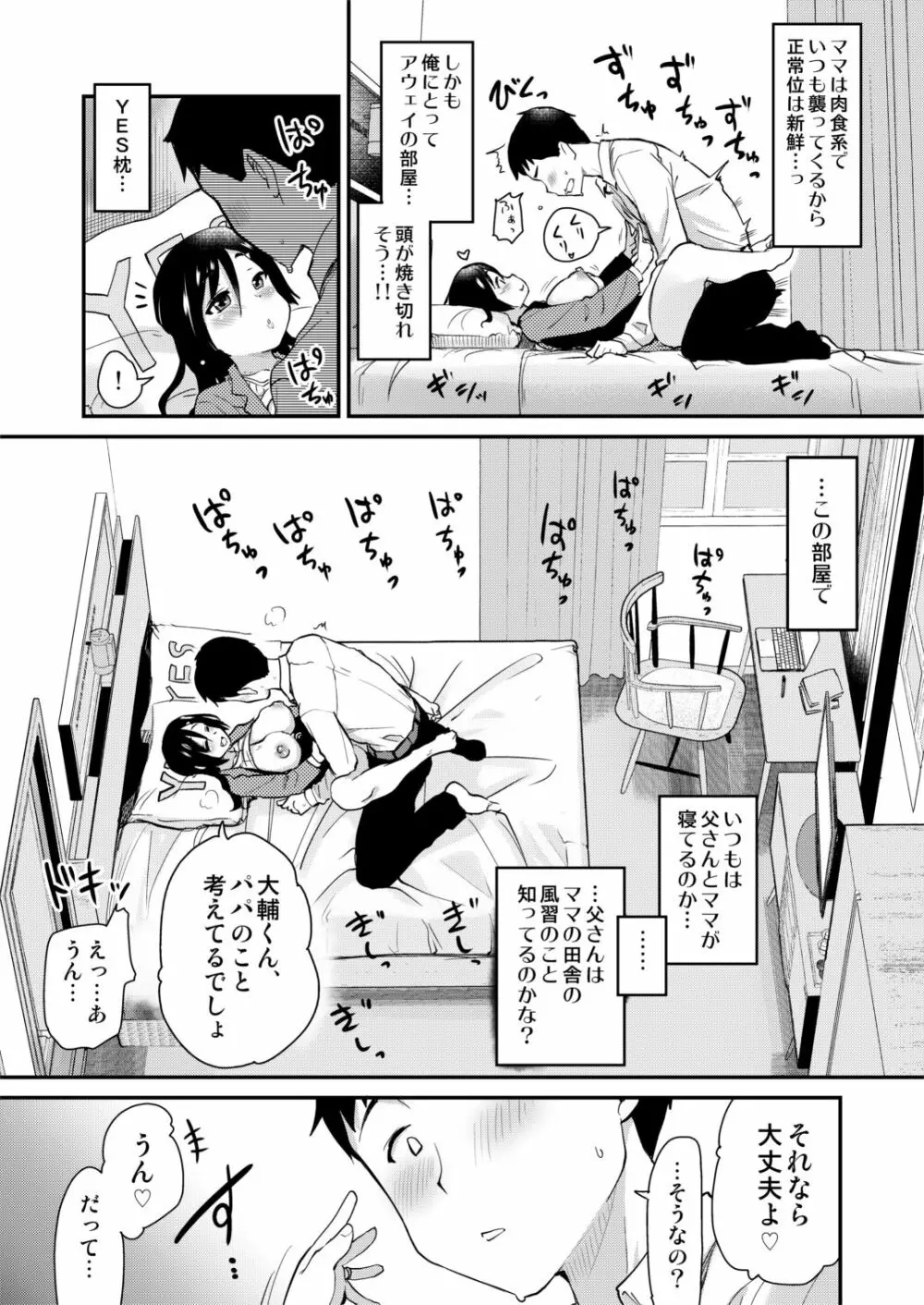 エロ漫画】美人母で精通してしまった思春期息子！夫婦仲が悪く寂しい想いをしている母が心配で昔のように一緒に風呂に入ってみた結果ｗｗｗ（サンプル11枚）  | キモ男陵辱同人道～エロ漫画・同人誌・エロ画像