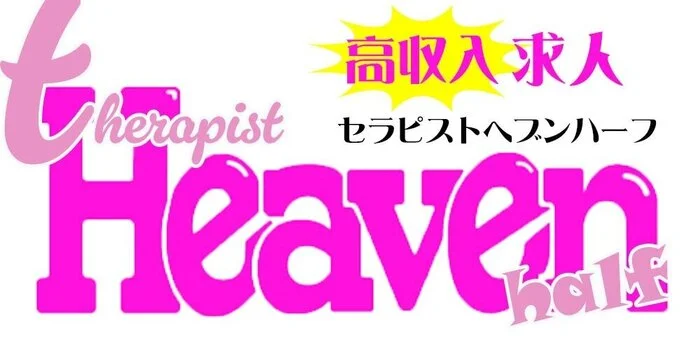 仙台市【Heaven half（ヘブン半額）】メンズエステ[ルーム＆派遣]の情報「そけい部長のメンエスナビ」