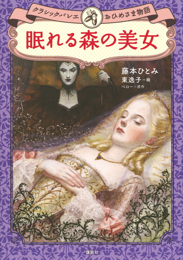 にっぽん美女物語 : 作品情報 -