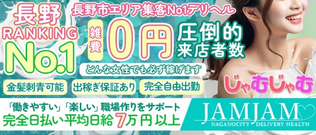 新潟|出稼ぎ風俗専門の求人サイト出稼ぎちゃん|日給保証つきのお店が満載！