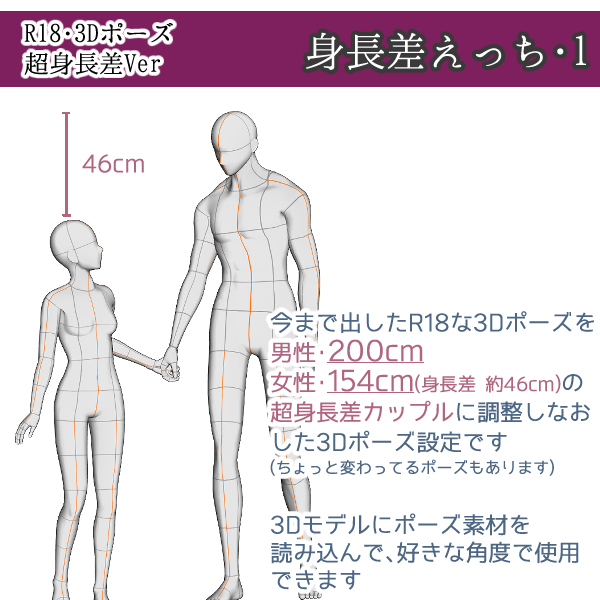 大きすぎて、（彼のアレが）先っちょしか入りません！～身長差43cmの溺愛～（分冊版） 【第5話】｜無料漫画（マンガ）ならコミックシーモア｜藤原江奈