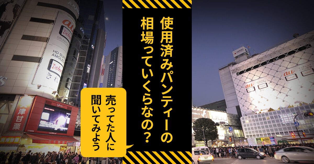 援交はフェラだけだとお得ってホント！？相場やおすすめのプレイ場所までガチ解説！ | Onenight-Story[ワンナイトストーリー]