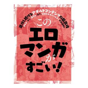 AV 雑誌のランキング | エロ本・アダルト 雑誌