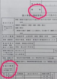 風俗嬢必見！どこよりも分かりやすい確定申告の全て【実践編】 - 風俗Q&Aドットコム