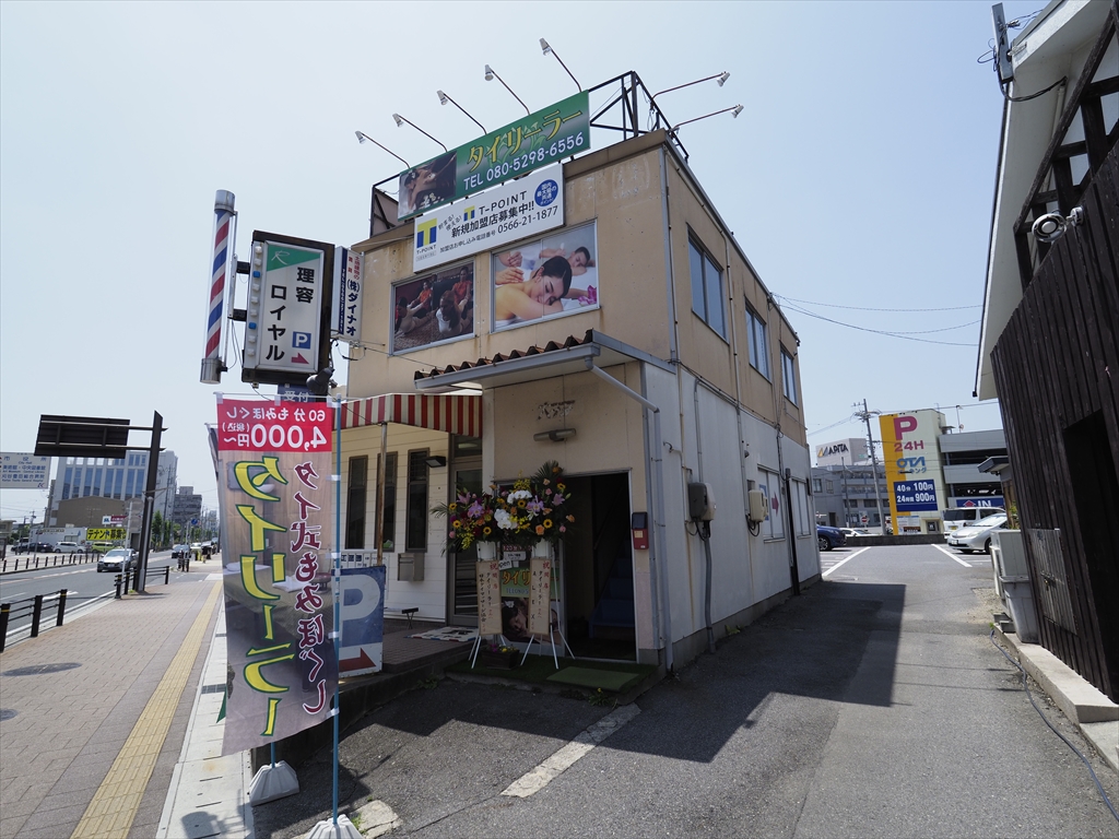 愛知県刈谷市神明町の癒し/マッサージ一覧 - NAVITIME