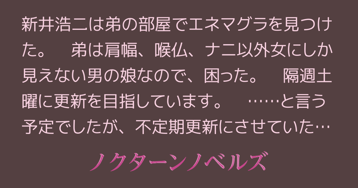 エロ漫画・アナルオナニートコロテン射精アナニーを可能にした電動エネマグラ体験談 : エロ漫画無料アダルト裏モノJAPAN