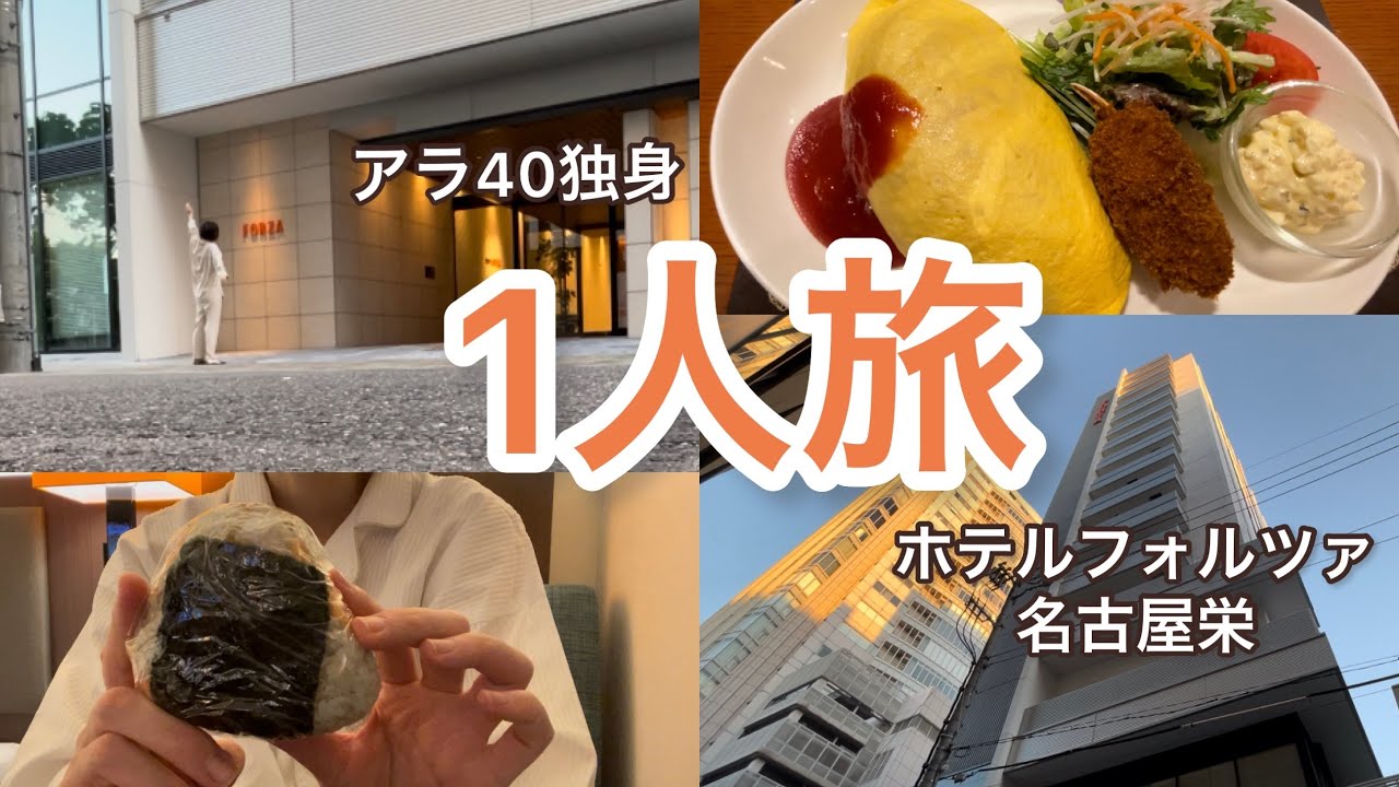 名古屋市中区ホテル[駅ちか]デリヘルが呼べるホテルランキング＆口コミ