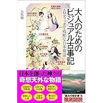 奇仙] 夜伽草子 ～エロマンガ日本昔ばなし～ 夜伽草子~情色漫畫版日本古老神話~[211P]