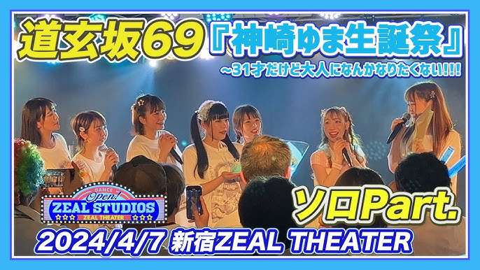 神崎 ゆま💍道玄坂69(活休中)🎤次回ライブ出演12/28 على X: 