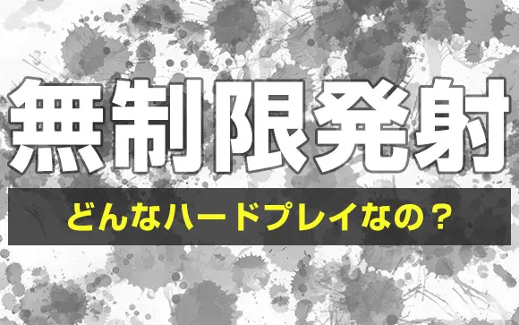 正統派清楚系デリヘル！ ＣＨＥＲＩＭＯ（シェリモ） - 宇都宮/デリヘル｜駅ちか！人気ランキング