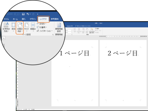 図解】パワーポイントを縦にする方法！縦・横混在スライドの作り方 - まいにちdoda -