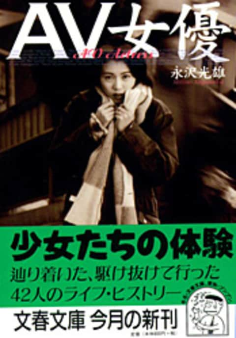 彼氏追って来日もブラック企業就職/鬱になりA⚫︎デビュー出演200本/ジューン・ラブジョイ