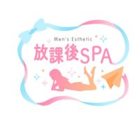 放課後SPA（大阪 メンズエステ）｜メンエスじゃぱん