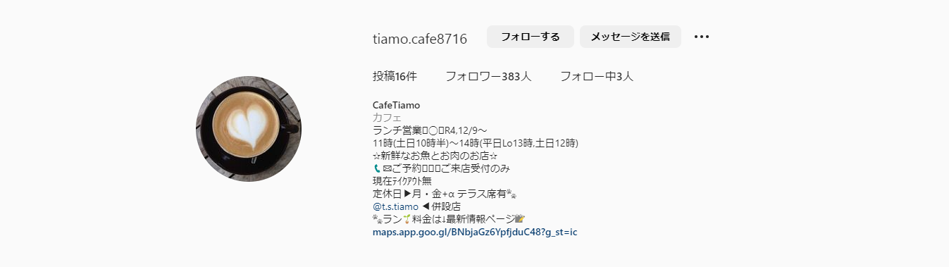 Cafe Tiamo （カフェ ティアモ） -