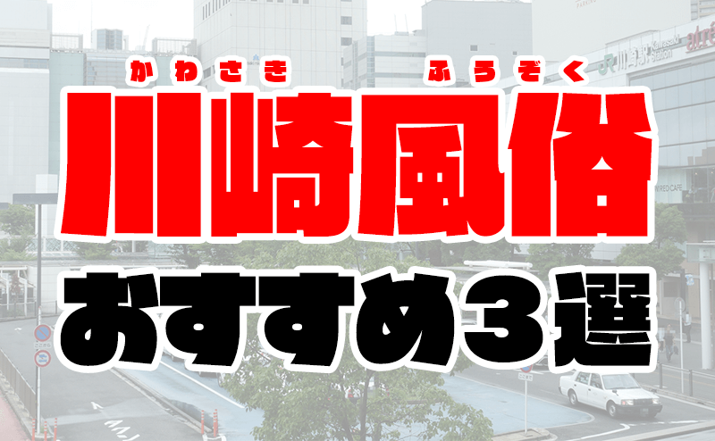 箱ヘル 審査ゆるい(川崎)の賃貸物件一覧 |