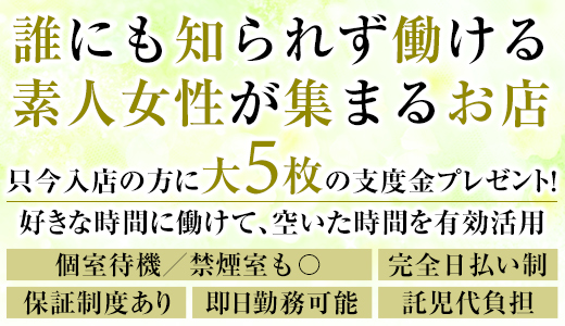 営業スタッフの風俗男性求人・高収入バイト情報【俺の風】