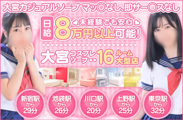 プラチナム～PLATINUM～ 吉原格安ソープ｜吉原ソープの検索サイト「プレイガール」