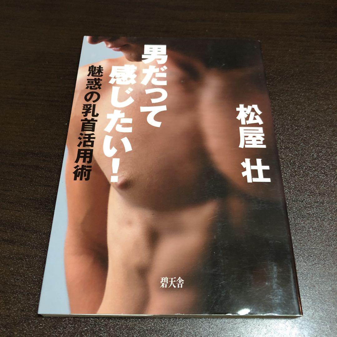 実はとても重要な乳首舐め！男性を喜ばせる『乳首舐め』９つのコツはこれ！ | 【女性向け】男を虜にするセックステクニック