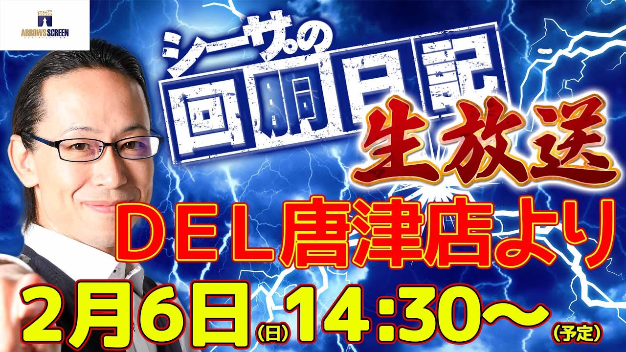 桜エンタープライズ株式会社 （ＤＥＬ唐津店）のホール・カウンタースタッフ（アルバイト・パート）の求人情報｜はたらくぞドットコム