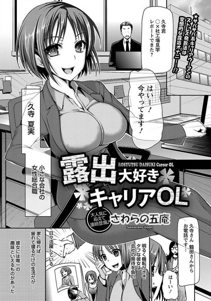 エロ漫画】綺麗な大家さんが深夜野外オナニーにしている現場に鉢合わせてしまったｗｗｗ | エロ漫画プロジェクト｜エロ漫画・エロ同人誌