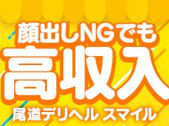 最新版】尾道駅周辺でさがす風俗店｜駅ちか！人気ランキング