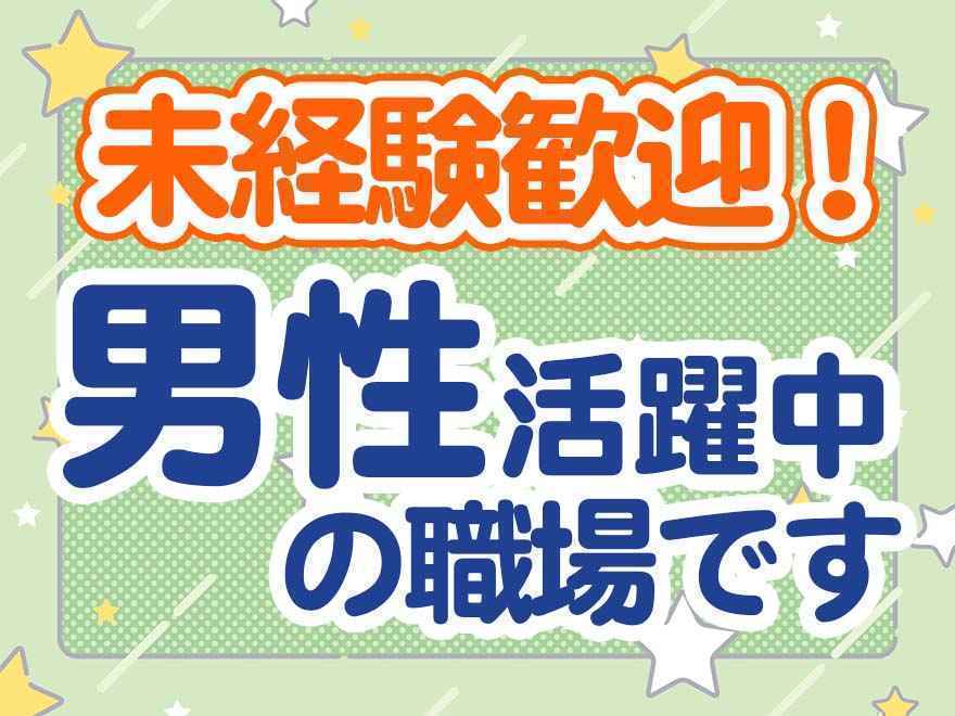 越谷キャバクラボーイ求人・バイト・黒服なら【ジョブショコラ】