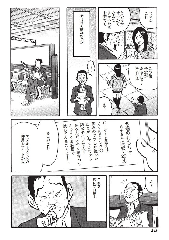 エロ漫画・チクニーグッズで乳首を責め乳首イキオナニーする女の子 : エロ漫画無料アダルト裏モノJAPAN