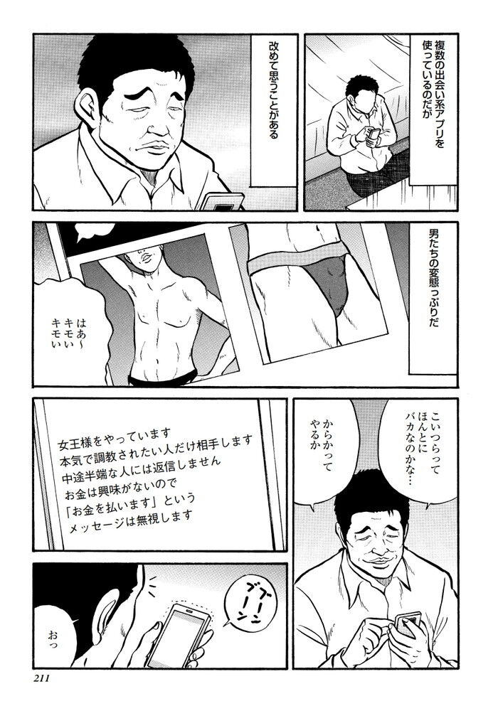 エロ漫画】ドＭ男の彼女が罵ってくれないからウエイトレスが罵ってくれるお店に行ってみたら・・・【無料 エロ漫画】 – エロコミックハンター