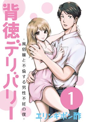 公認不倫に妻の風俗通い、セックスレスを描くドラマ『1122』｜夫婦の悩み相談カウンセラー 沢野まもる