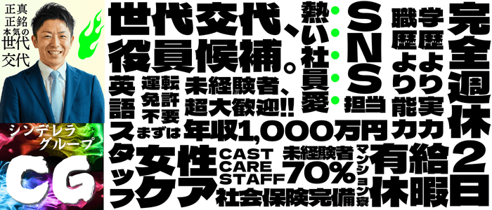 横浜の風俗求人｜高収入バイトなら【ココア求人】で検索！