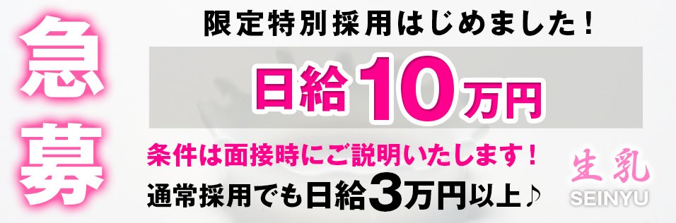 SIGMAグループ｜すすきののセクキャバ風俗男性求人【俺の風】