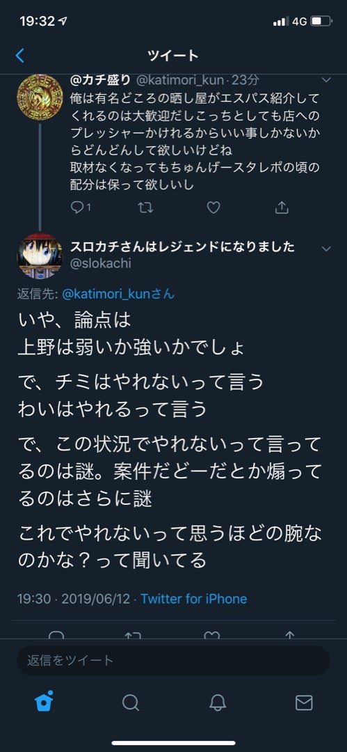 Twitterのdmで簡単にヤレることになりました。 - こ -