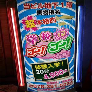 新宿の風俗で歌舞伎町のピンサロ！おすすめは？安い？にゃんにゃんパラダイスとルシファー、マロンの体験談を紹介する - ワールド風俗ツーリスト