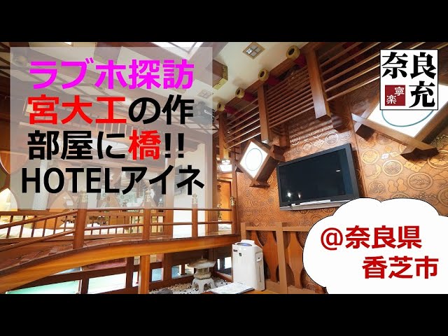 HOTEL Mai Sakura (奈良・生駒・天理|その他