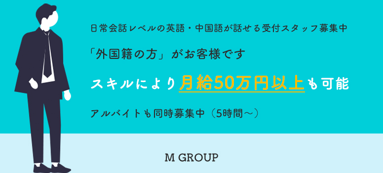 石川県の男性高収入求人・アルバイト探しは 【ジョブヘブン】