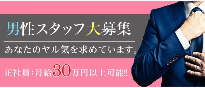 瀬音ゆかしき仙台妻 - 仙台のデリヘル・風俗求人 | 高収入バイト【ともJOB宮城】