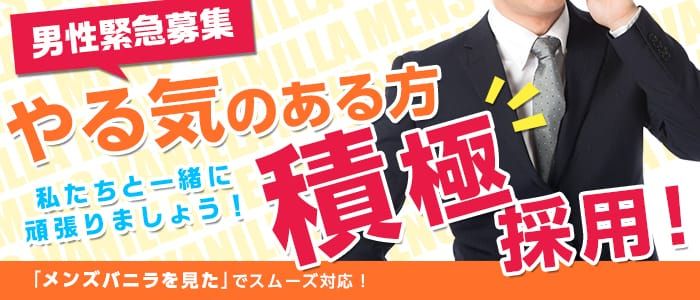 石巻性感マッサージラグジュアリー - 石巻風俗エステ(派遣型)求人｜風俗求人なら【ココア求人】