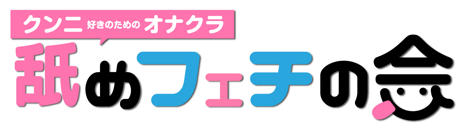 NHB92/大阪日本橋オナクラ素人クンニ専門店/ZOKUZOKU「ゾクゾク」