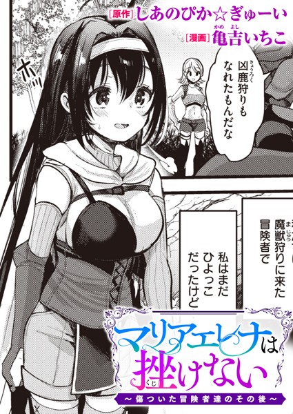 女将軍エレナ 敗戦の末路 [ひなえろん] | DLsite