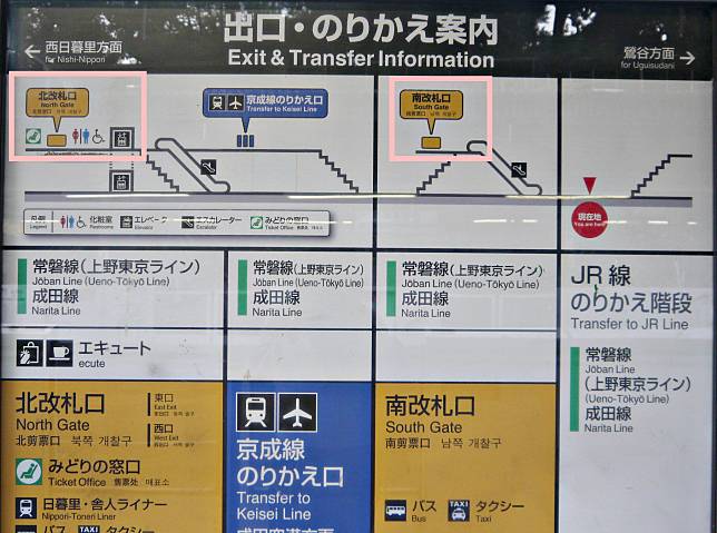 日本‧東京】日暮里車站京成線、JR線出札口、日暮里車站周邊介紹– 恐龍兄弟他媽