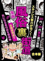 裏風俗探訪】大阪のディープスポット十三にかつて存在した〝入口のない売春店〟の謎。