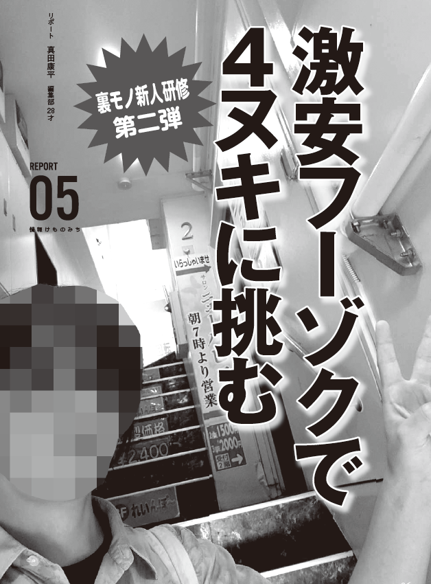 五反田のピンサロで花びら二回転で遊んできた - 風俗と出会い系のブログ