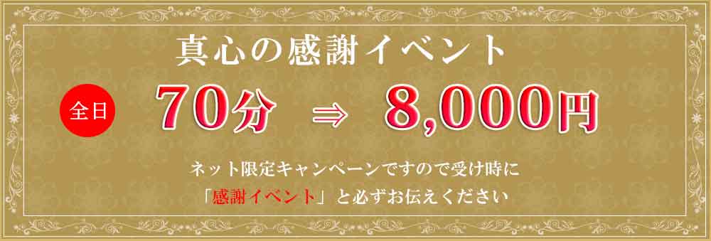 新松戸・松戸・南流山メンズエステ アロハ.ロコ【Aloha. Loco】│キャスト紹介